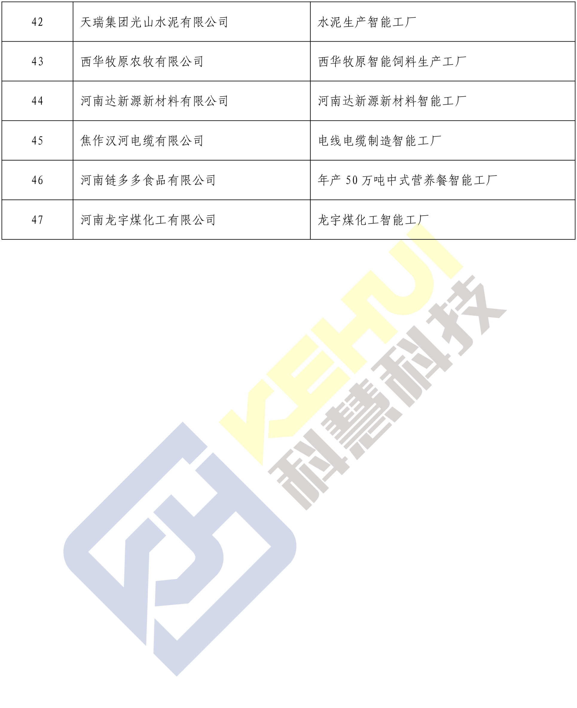 w66_利来最老品牌手机版官网